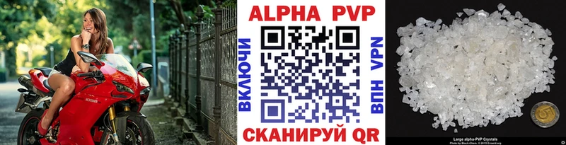 A PVP Соль  Джанкой 