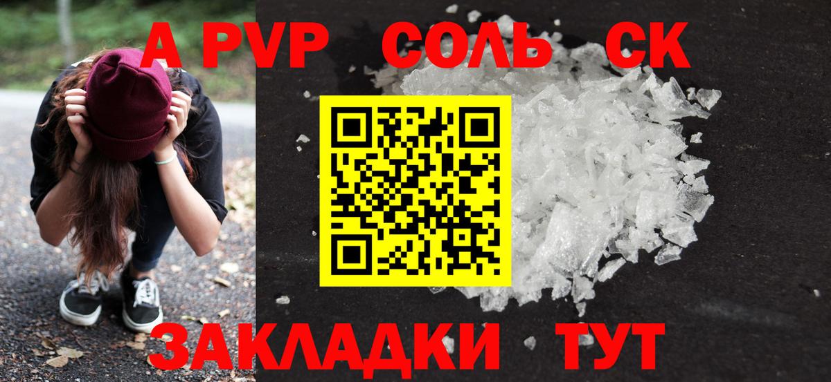 Alfa_PVP кристаллы  Вход с VPN  Альфа ПВП  Джанкой  Alpha PVP VHQ 