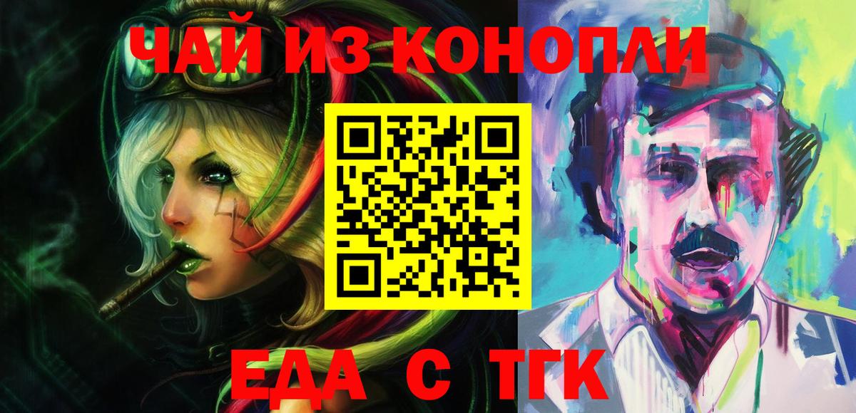 Джанкой  Canna-Cookies конопля  Вход с VPN 