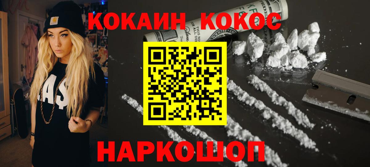 Джанкой  Кокаин 99%  COCAIN Перу  Cocaine  Вход с VPN 