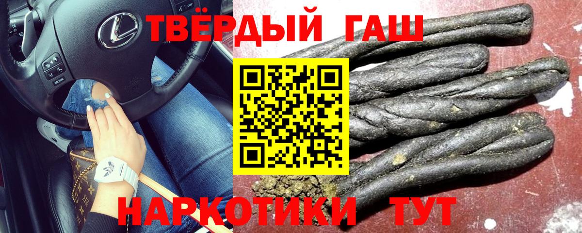 даркнет сайт  Вход с VPN  Джанкой  ГАШ гашик  ГАШИШ 