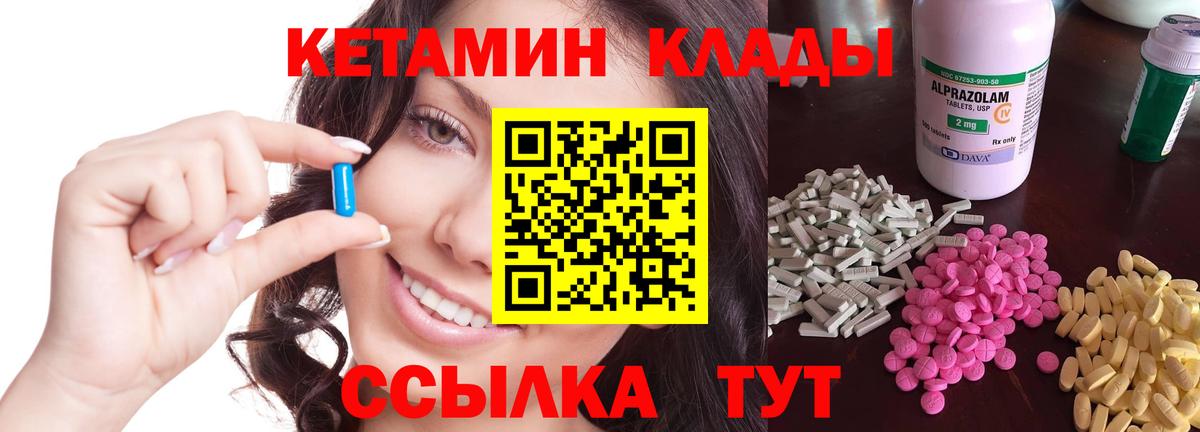 Джанкой  Кетамин ketamine  Кетамин ketamine  Вход с VPN 
