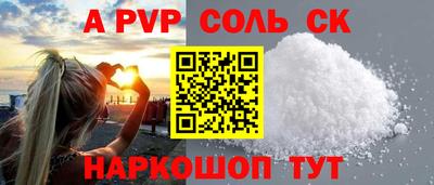 ALPHA PVP Краснознаменск