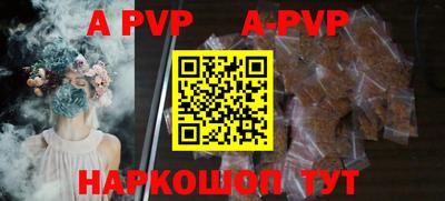 ALPHA PVP Краснознаменск