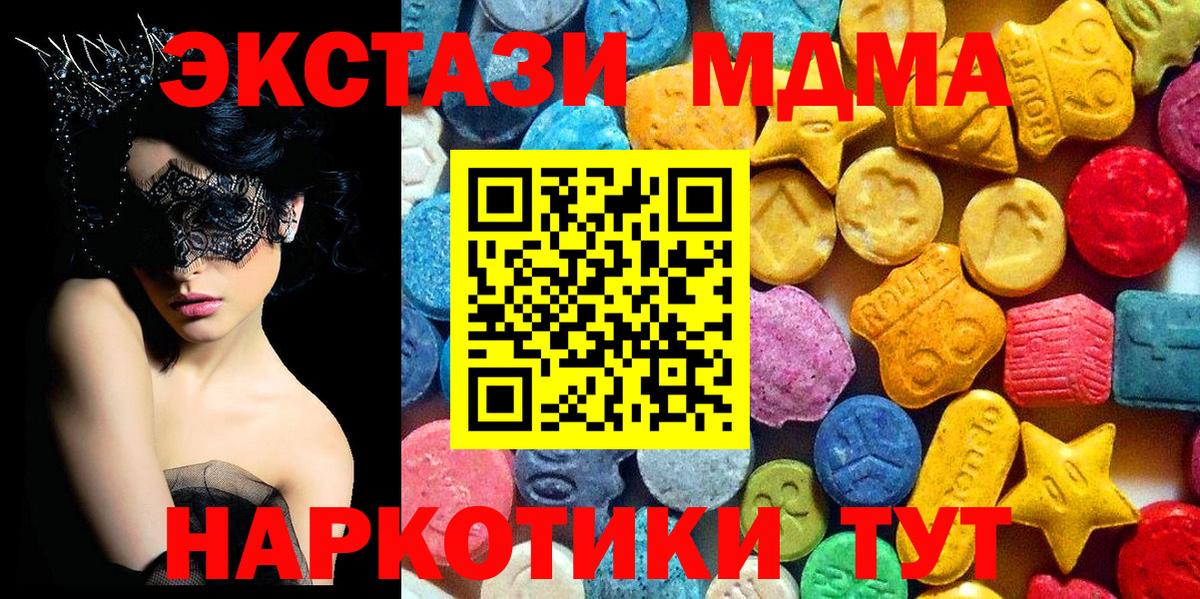 Джанкой  MDMA  Вход с VPN  МДМА кристаллы  MDMA Molly 
