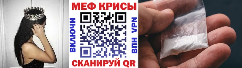 МЯУ-МЯУ 4 MMC кракен ТОР Джанкой