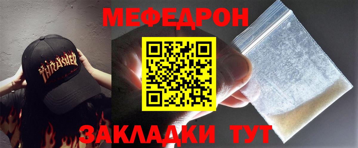 Мефедрон мяу мяу  Мефедрон  Вход с VPN  Джанкой  МЯУ-МЯУ mephedrone  как найти наркотики  Меф 