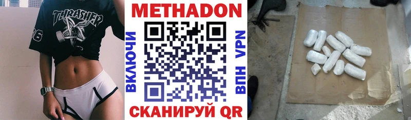 Метадон мёд  закладки  Джанкой 