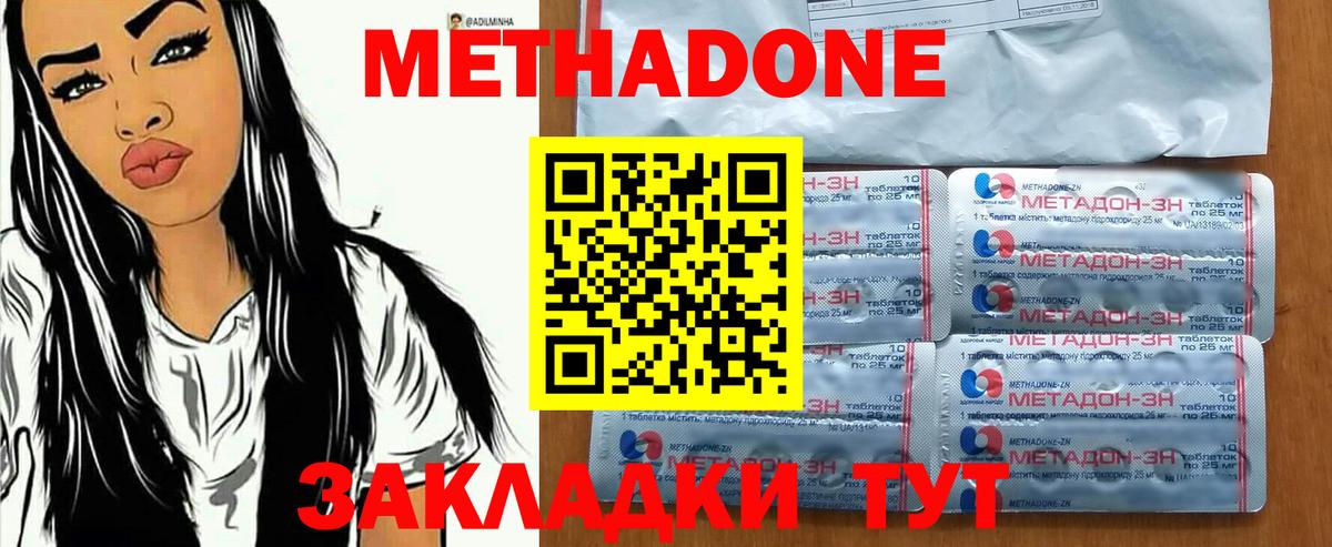 Джанкой  Метадон кристалл  Вход с VPN  Метадон белоснежный 