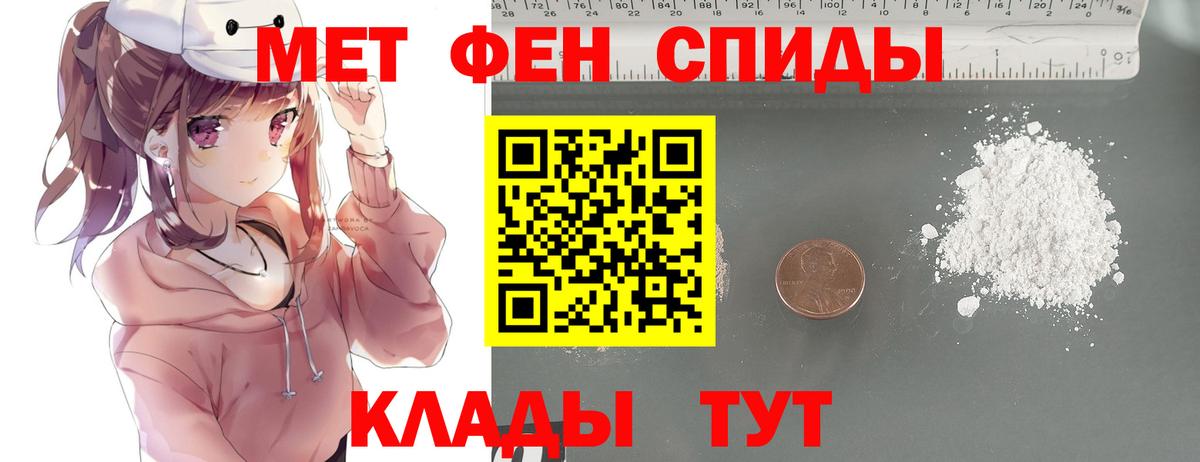 МЕТАМФЕТАМИН  МЕТАМФЕТАМИН кристалл  Вход с VPN  Джанкой 