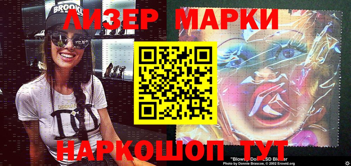Джанкой  Марки 25I-NBOMe 1,8мг  Марки NBOMe  Вход с VPN 