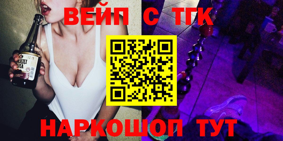 ТГК THC oil Джанкой