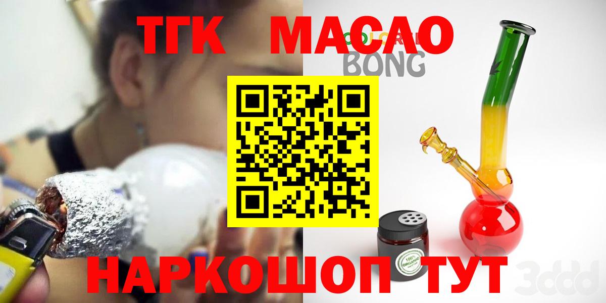 ТГК концентрат  Дистиллят ТГК жижа  Джанкой  mega tor  Вход с VPN  купить наркоту 