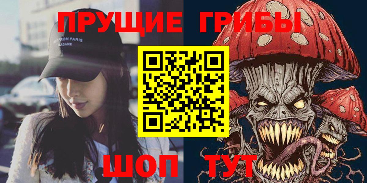 Галлюциногенные грибы MAGIC MUSHROOMS Джанкой